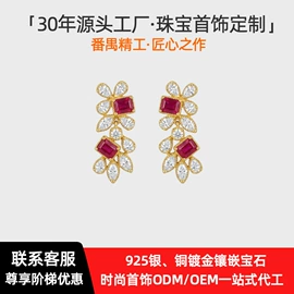 戒指;宝石耳饰;宝石项饰