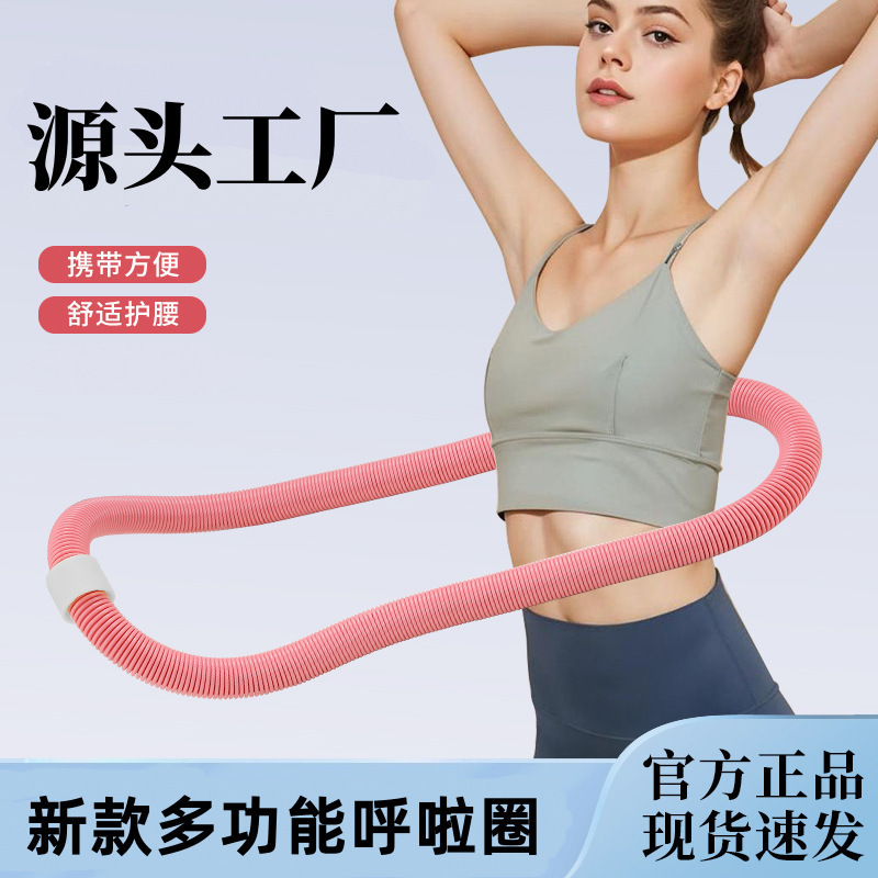 2025新款静音升级款三代弹簧软体呼啦圈收腹加重减肥不伤腰瑜伽|undefined