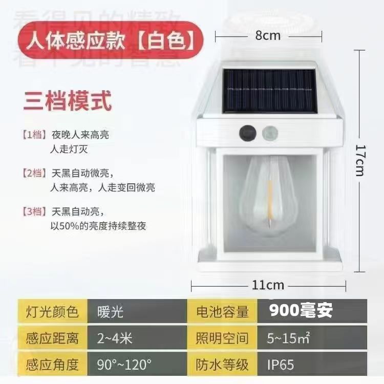 Lámpara solar rural puerta impermeable lámpara de pared de alta potencia al aire libre hogar Super brillante jardín lámpara de inducción al aire libre lámpara de pared