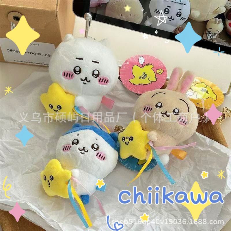 日本のちいかわ（ちいかわ）自虐系熊栗子ウサギちゃんぬいぐるみおもちゃ、ぬいぐるみペンダントギフト、漫画|undefined