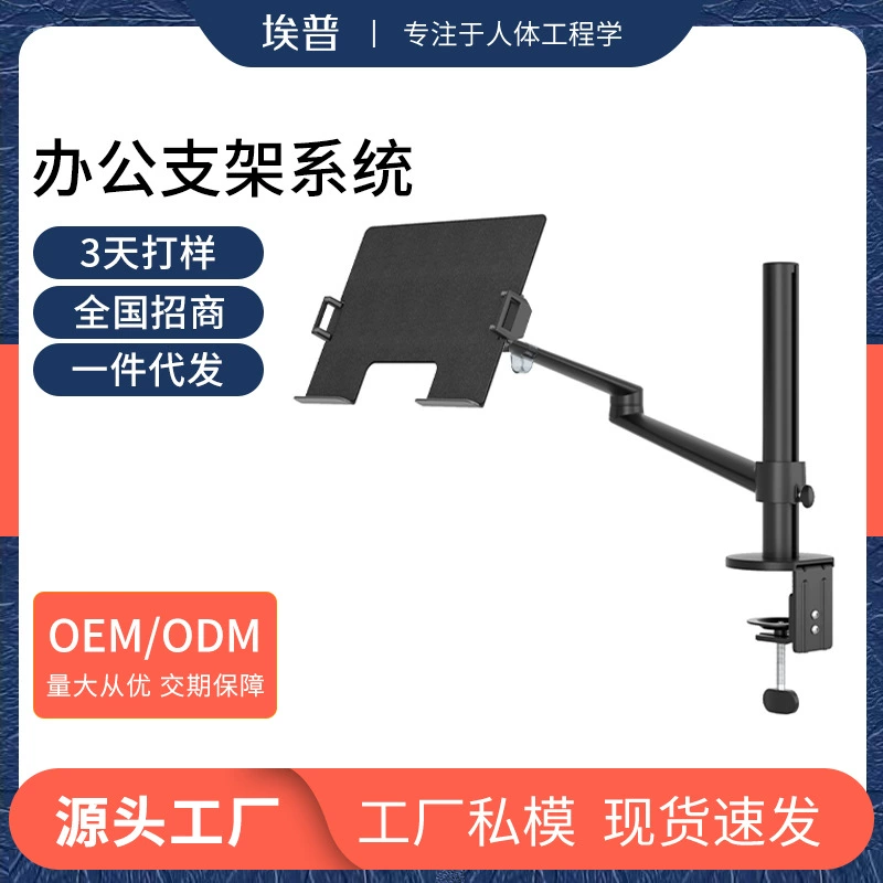 Кронштейн для ноутбука из алюминиевого сплава Epp Регулируемый подъемный кронштейн для рассеивания тепла Настольный подвесной кронштейн для дисплея