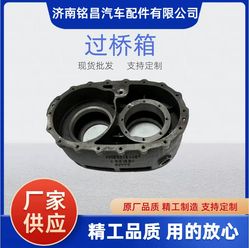 MAT16过桥箱AZ7121325259驱动桥差速器