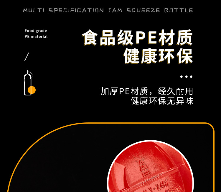 现货挤酱瓶调味瓶调味罐厨房用品尖嘴调料瓶塑料透明沙拉瓶挤压瓶详情8