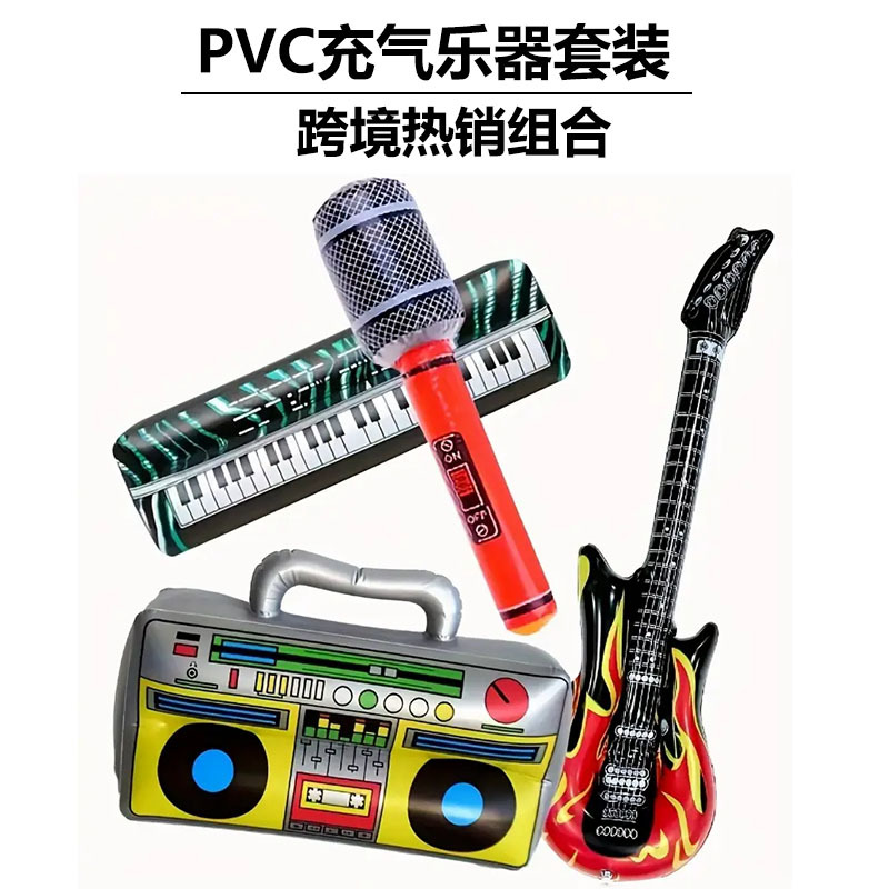 跨境新款pvc充气乐器  便携易收纳充气吉他仿真派对道具充气玩具