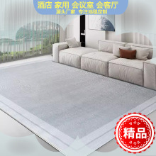 家用地毯威尔顿机织地毯会客厅地毯轻奢高品质卧室地毯