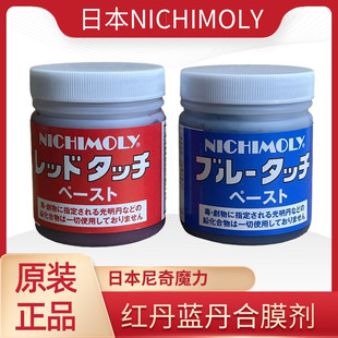 �ձ�����NICHIMOLY���� �t���{���z�鄩������ �t�������� ��ģ��