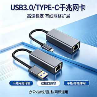 usb3.0�W��ǧ�����þW���D�Q��̨ʽ�C��X�о��W�j��̫�W�D�Q��