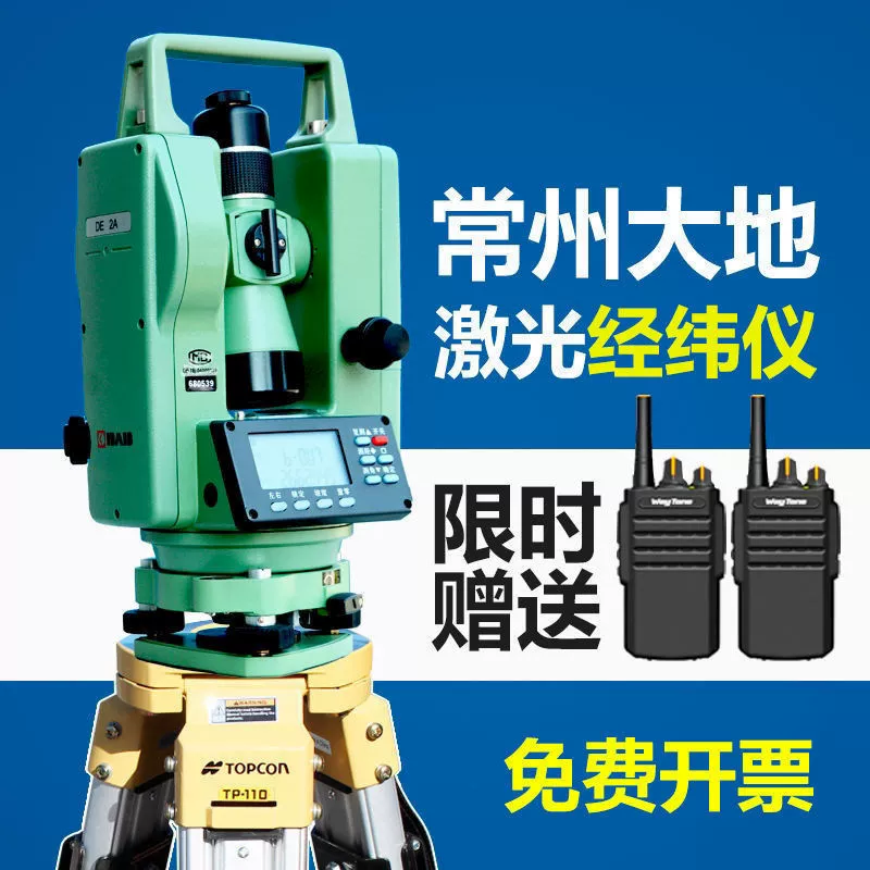 Changzhou Dadi Laser Electronic Teodolite Высокоточный измерительный и картографический лазер с двумя окулярами и двумя лазерами