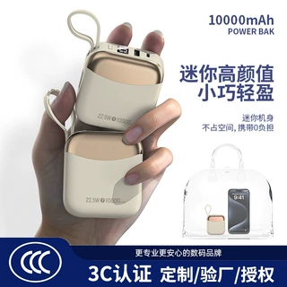 迷你3C快充电宝大容量便携礼品10000毫安自带线移动电源定制LOGO