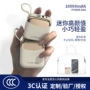 定制便携迷你移动充电宝