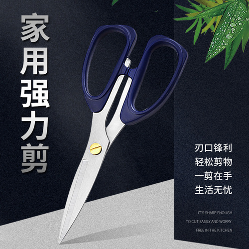 Power tools Yangjiang household strong scissors stainless steel kitchen scissors office scissors stainless steel tailor scissors wholesale