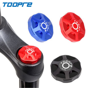 TOOPRE mountain bike shock absorber front fork shoulder cover aluminum alloy air chamber cover shoulder control cover air fork dustproof air fork cover