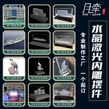 3D水晶内雕定摆件台玻璃水晶球雕刻医院建筑模型周年纪念品礼物