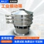 定制多层制作圆形旋振筛