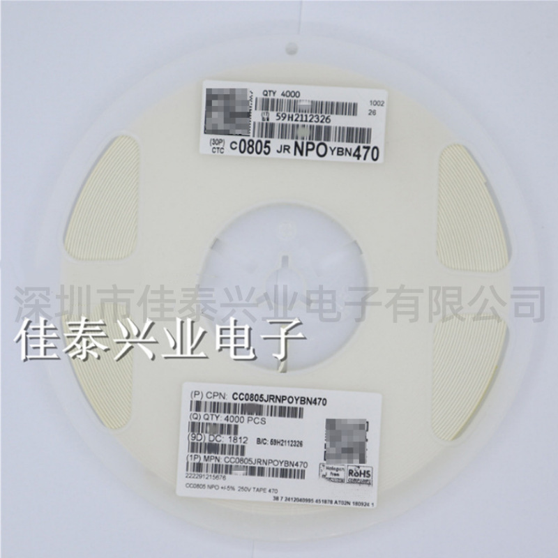 贴片电容CC0805JRNPOYBN470  0805 47PF 470J 误差5% 2% 250V