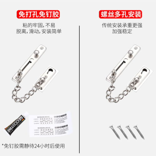 No punching anti-theft chain stainless steel door bolt latch hotel room door chain security anti-theft lock home door hardware