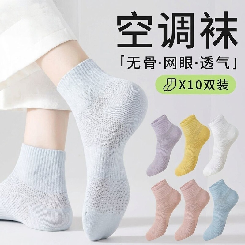 Summer Air Conditioning Socks for Women, Mesh Breathable Low-Cut Socks, Waist-Cinching, Non-Slip, No-Slip Heel, Solid Color, Versatile, Seamless, Pure Cotton Short Socks Summer Air Conditioning Socks for Women, Mesh Breathable Low-Cut Socks, Waist-Cinching, Non-Slip, No-Slip Heel, Solid Color, Versatile, Seamless, Pure Cotton Short Socks