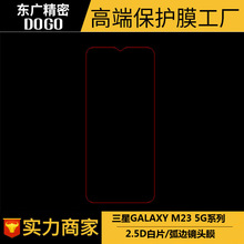 适用三星GALAXY M23日版碳纤维软边钢化膜  2.5D白片/丝印全胶