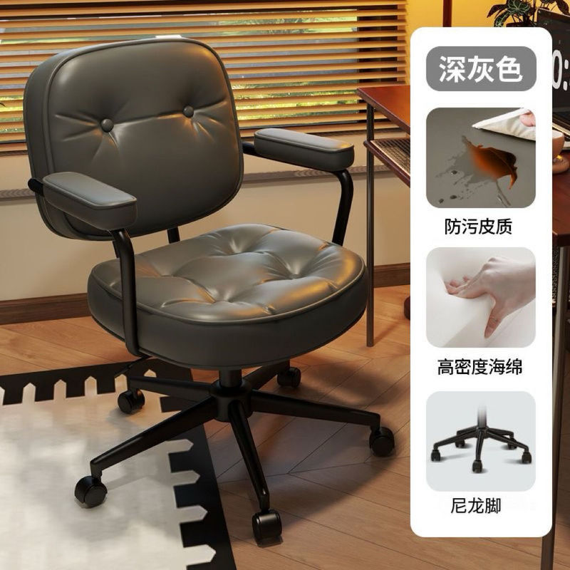 电脑椅转椅书桌椅子舒适久坐书房书椅靠背椅办公室扶手椅办公椅|undefined