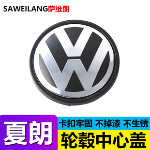 Suitable for Volkswagen Sharan Wiper Car Wheel Hub Cover Car Tire Boneless Wiper Cover Standard Hood Accessories