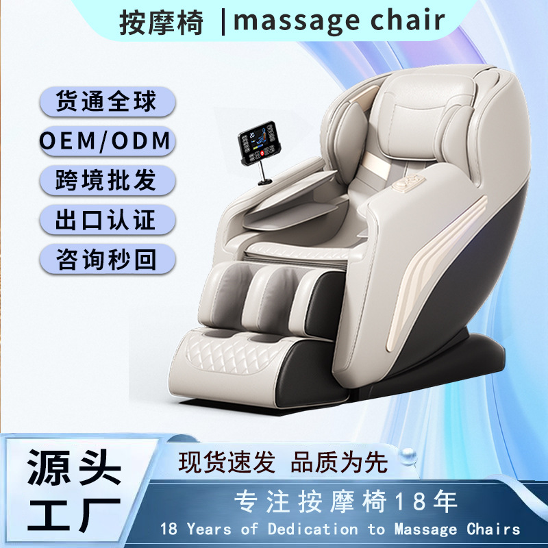 Sillón de masaje totalmente automático, inteligente, eléctrico, tipo cápsula espacial, venta al por mayor transfronteriza, personalizado, de gravedad cero, para masaje corporal completo en casa.