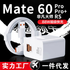 華為mate60pro充電器を適用して88w超速充電華為速充電セット6aケーブルを充電する