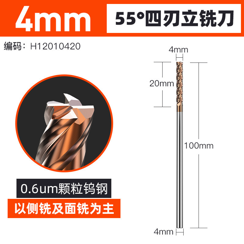 上海豪4刃55度タングステン鋼フライスCNC nc工具コーティング平底タングステン鋼刀硬質合金エンドミル|undefined