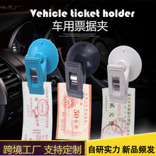 ܇�d��Ƭ��ƬƱ���A 2ֻ�bճ�Nʽ��܇��ͣ܇���{���T�����̶��A