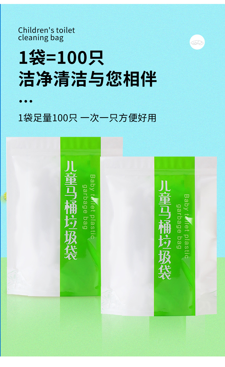儿童马桶袋_10