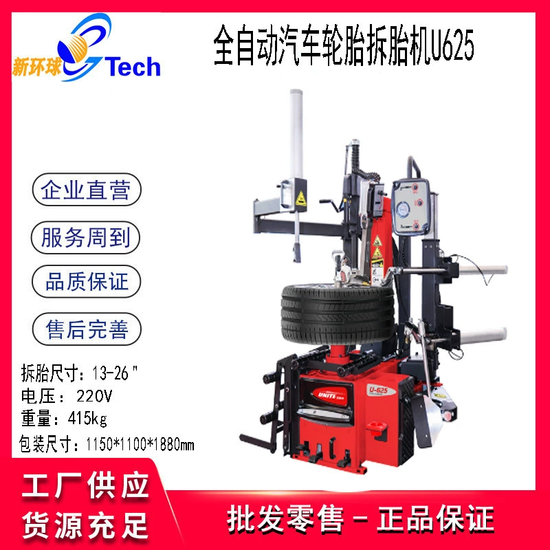 Машина для удаления автомобильных шин Unet 13-26 дюймов, машина для разборки и сборки шин, полностью автоматическая машина для удаления шин U625