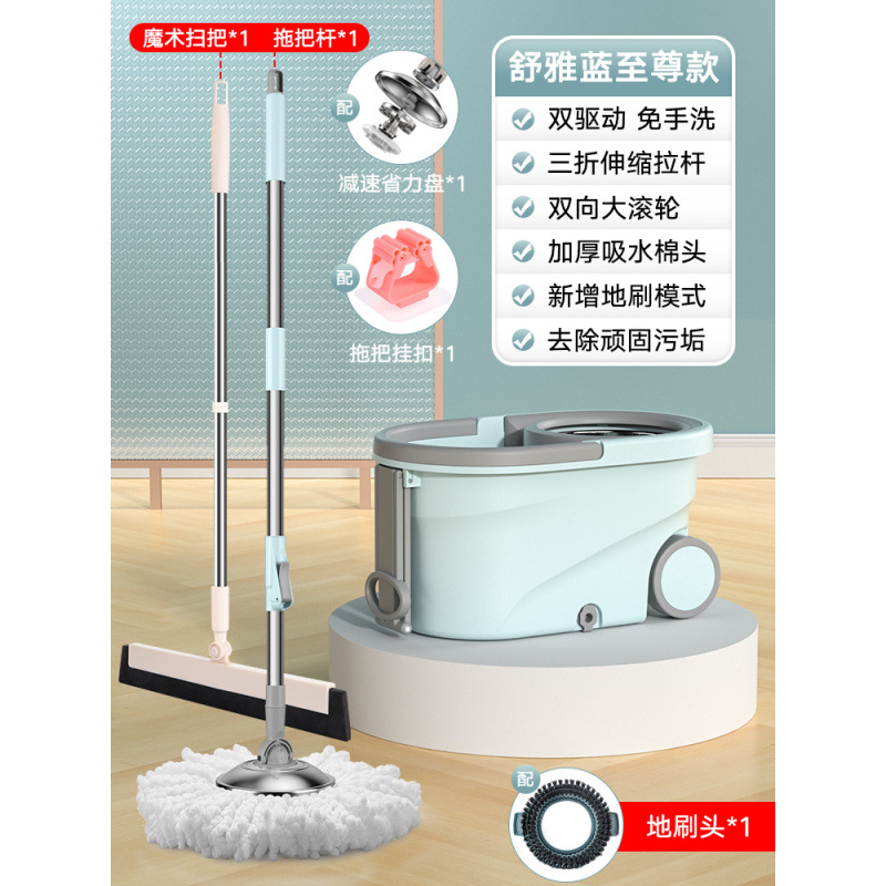 슈야 블루【?3종 대형 세트: 와이퍼 + 감속 및 노동력 절약 플레이트 + 걸이 버클 + 바닥 브러시