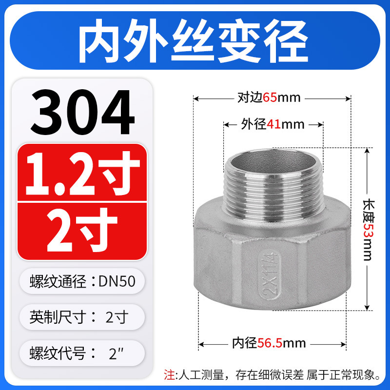 304ステンレス鋼の内外径可変径、内ネジから外ネジへのジョイント、六角ネジの異径パイプフープ、直接|undefined
