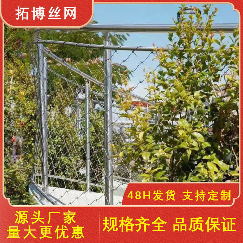 不锈钢绳网道路高架桥平纹编织防护围网游乐园马戏团赛道保护网
