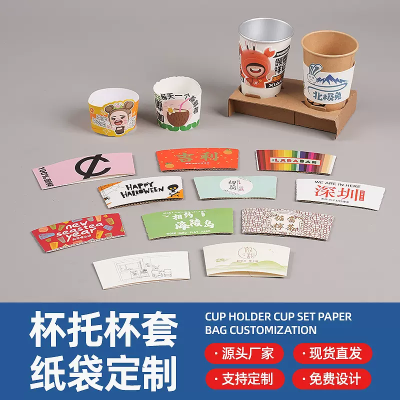 批发一次性牛皮纸杯套订制瓦楞奶茶杯套订做咖啡热饮杯纸杯套定制
