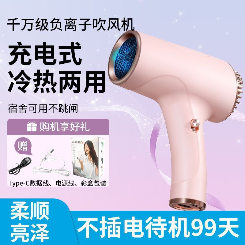 无线吹风机充电式家用大功率负离子静音吹风筒学生宿舍吹头发工厂|undefined
