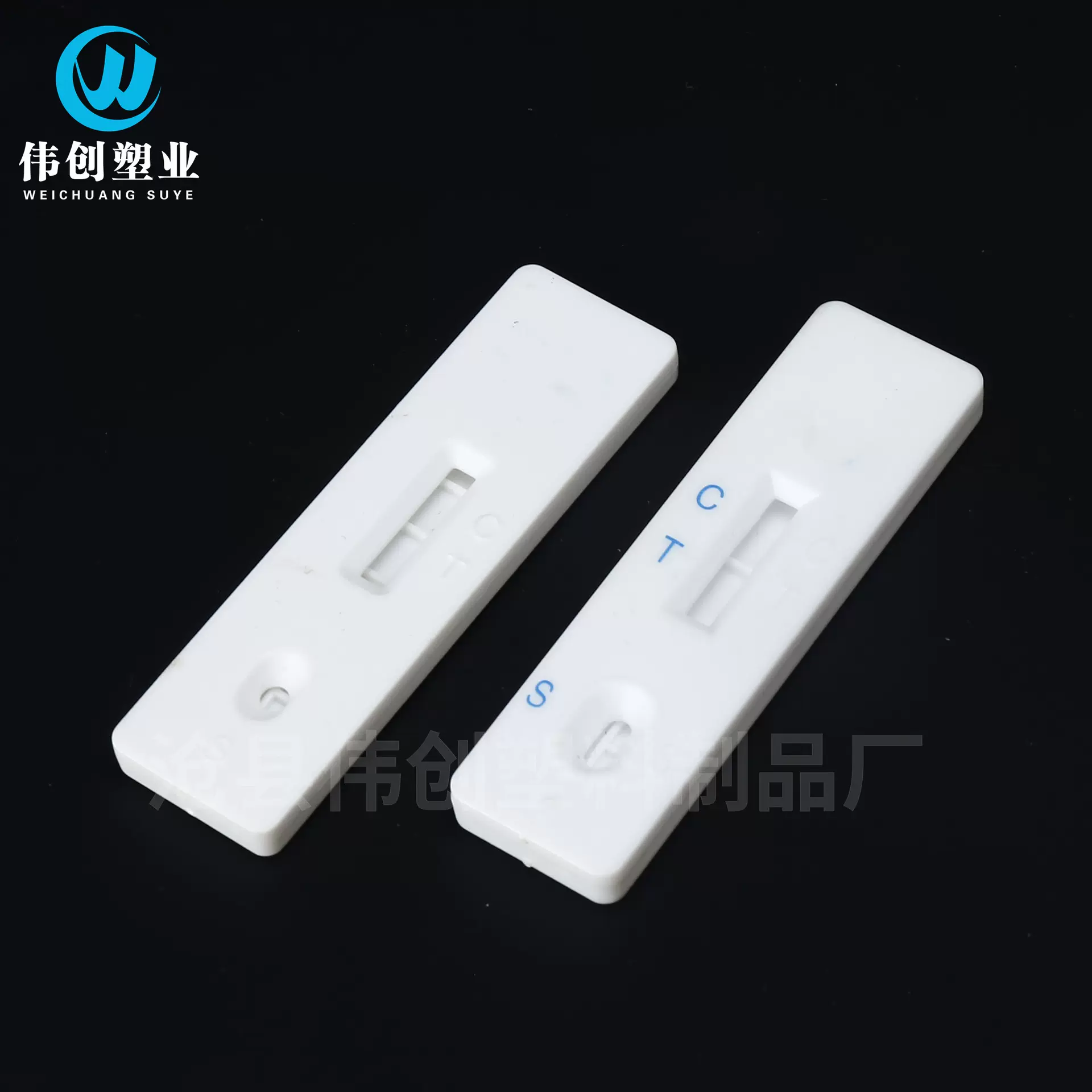 现货单联检测金标卡塑料体外诊断包装壳一次性病毒抗原试剂卡壳