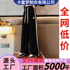 女の子パンツ 2025 秋の新作ワイドレッグパンツ子供ストレートスウェットパンツ春と秋の女の子スポーツパンツ秋スタイル