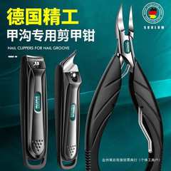 德国甲沟专用指甲剪刀剪脚趾修脚刀具工具套装炎鹰嘴指甲钳防批发