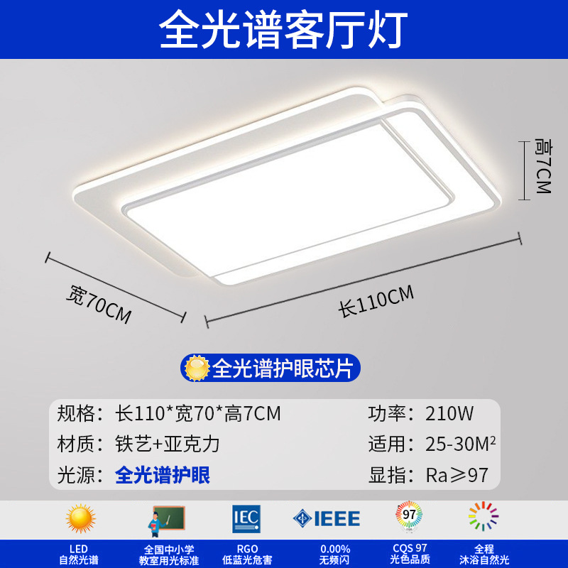 Lámpara de techo de sala de estar minimalista 2025 nueva lámpara principal para el hogar, tres dormitorios y dos pasillos, paquete de toda la casa, lámpara simple y moderna
