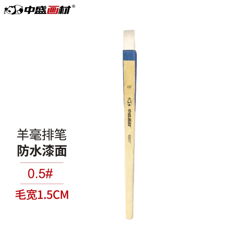 中盛画材 Watercolour, gouache, brush to create gradient transitions, wholesale, 1inch