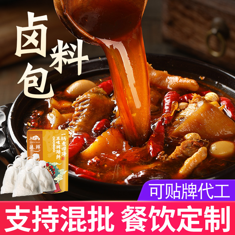 臻鲜厂家直销商用批发  卤料包家庭卤水卤肉料包卤菜茶叶蛋调料包