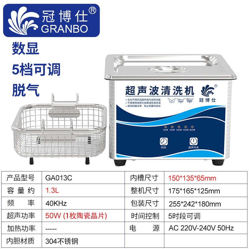 GA013C/1.3L
