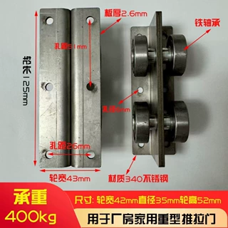 移门滑轮轨道门吊轨载重850KG厂房吊轮烤漆房滑轨304不锈钢滑轮