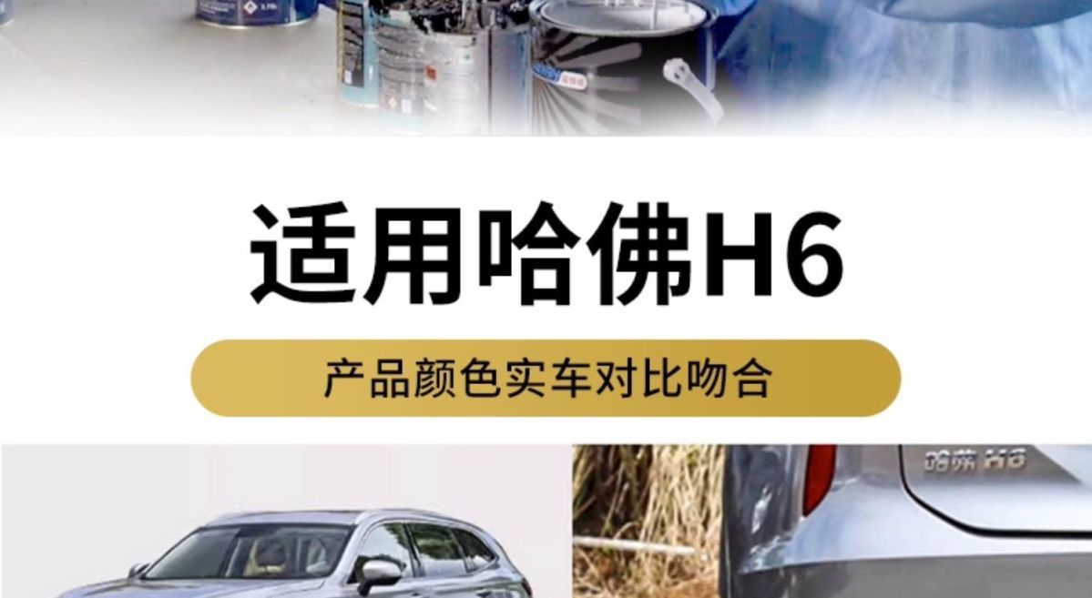 Haval H6 Touch-Up Paint Pen Nebula Gray Haval Jade Glaze White Car Scratch Repair Spray Paint Dark Black Spray Paint