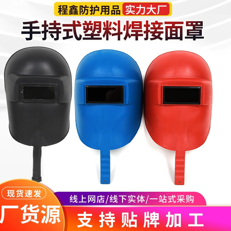 Ручная пластиковая сварочная маска Пластиковая ручная сварочная маска Антиплаганная сварочная маска