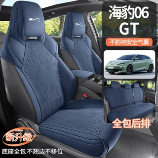2025款 智驾版 505海浪版比亚迪海豹06GT汽车坐垫专车专用半包围