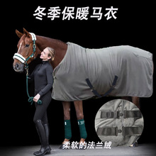冬季保暖单层加绒保暖马衣马术用品马披毯马背心马披肩中大型马匹