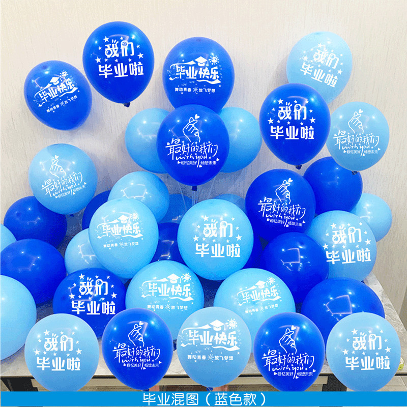 Our happy graduation ceremony decorations Balloon School kindergarten classroom party atmosphere scene decorations Our happy graduation ceremony decorations Balloon School kindergarten classroom party atmosphere scene decorations