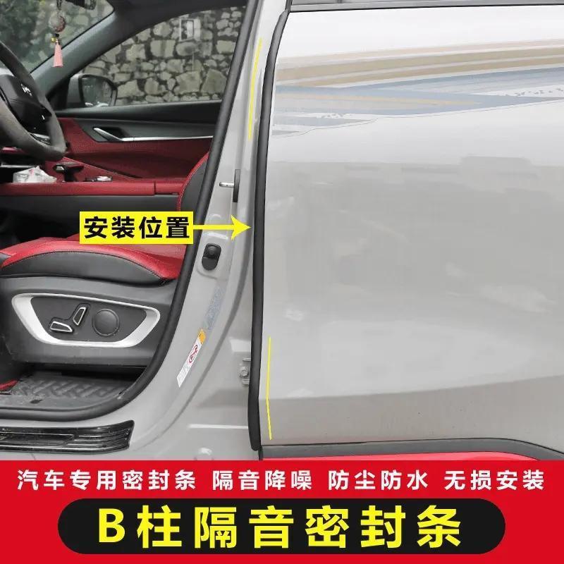 适用于奥迪A4Q3Q5汽车B柱密封条卡槽防尘降噪钢带车门缝隔音胶条|undefined