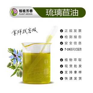 �������� �䉺ե���������� Borage Oil �������ѻ��A�ͬF؛���l